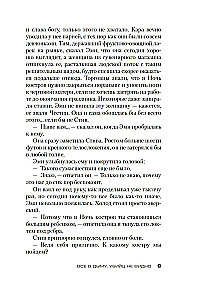 Всё в дыму, убийц не видно